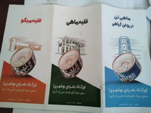 واحد فروش کنسرو قلیه ماهی در تهران