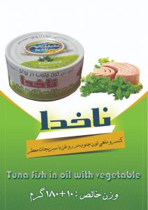 دفتر فروش تن ماهی تهران