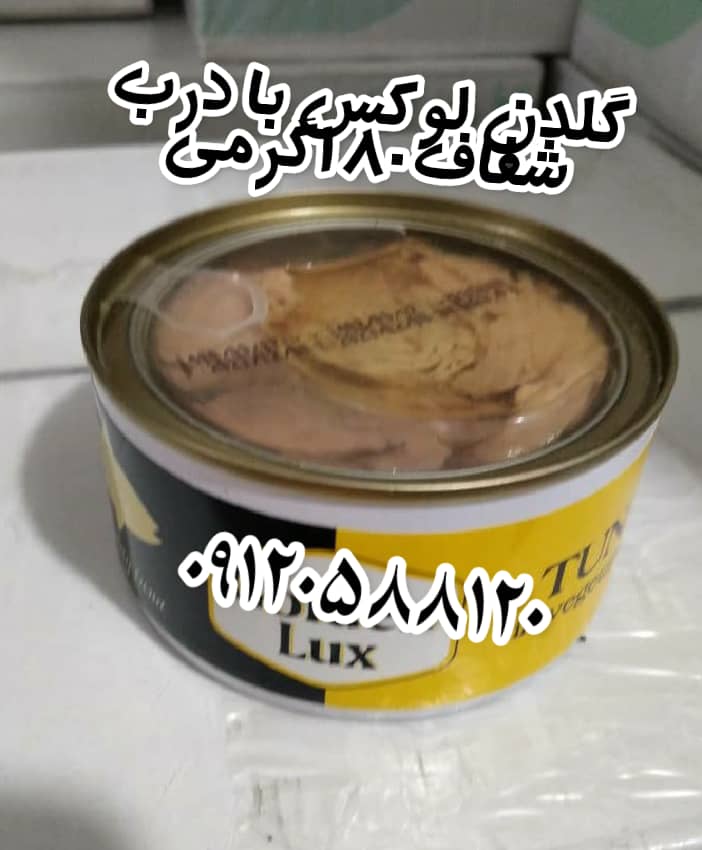 خرید عمده تن ماهی ارزان از بازار تهران