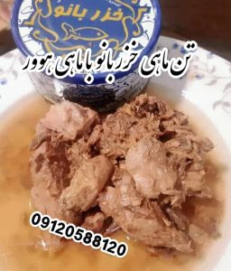 انواع کنسرو ماهی ۱۸۰ گرمی در بازار ایران